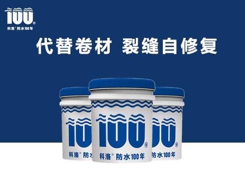 什么是无机纳米<i style='color:red'>抗裂防渗剂</i>