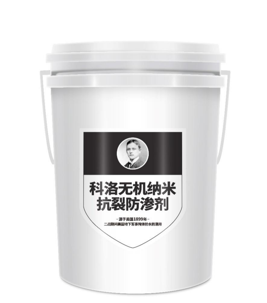 无机纳米抗裂<i style='color:red'>减渗剂</i>使用后混凝土防水效果如何呢