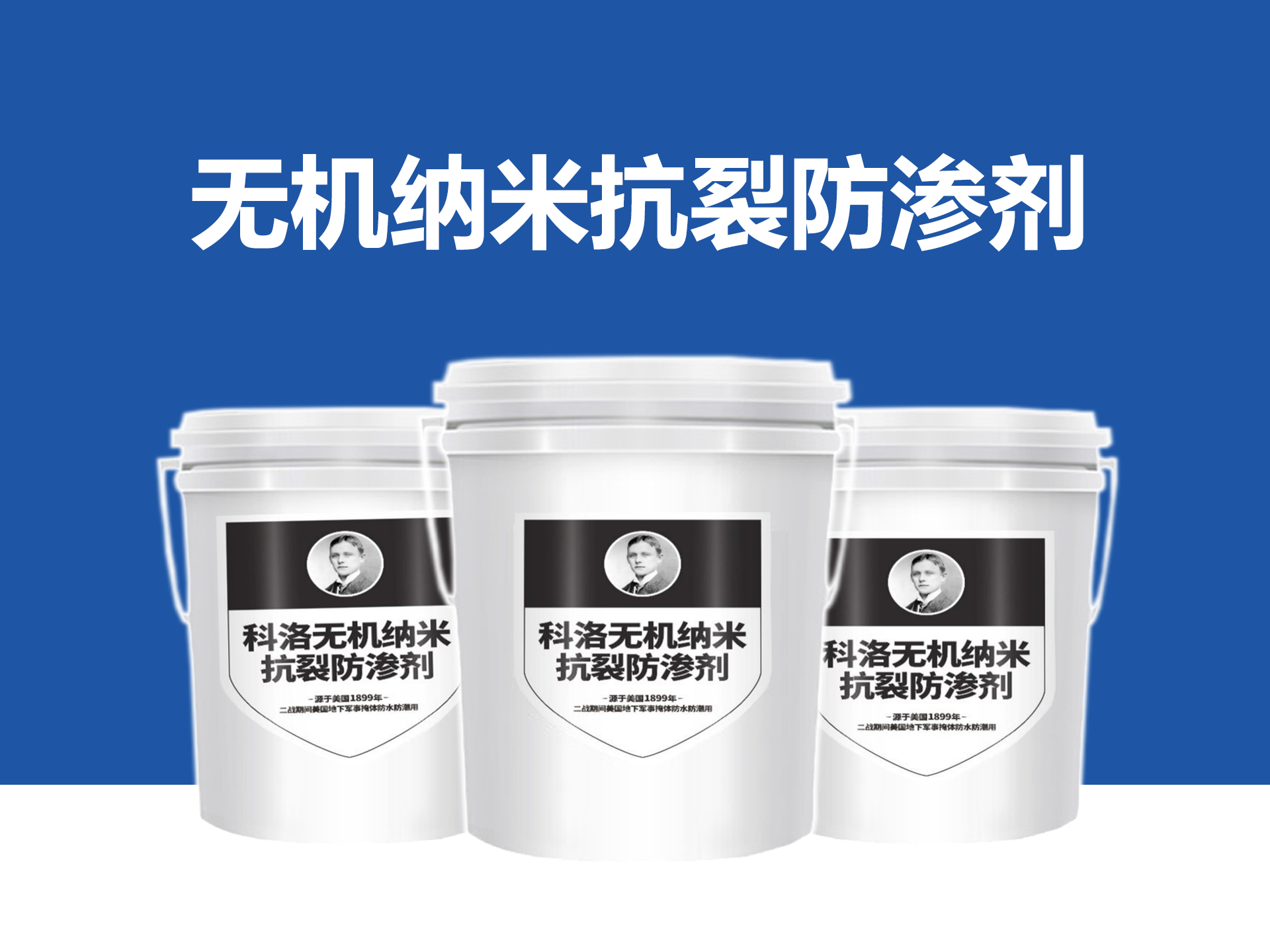 抗裂减渗剂是怎么解决混凝土开裂问题的？